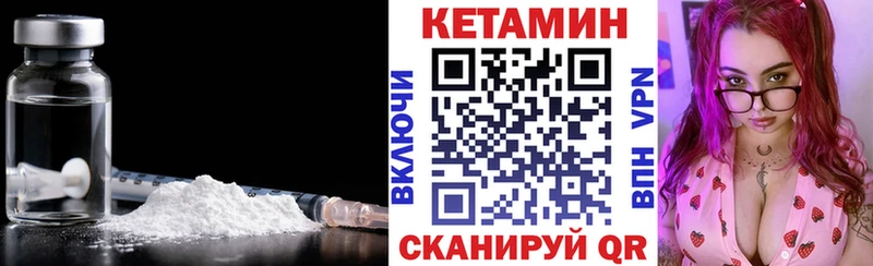 КЕТАМИН VHQ  Кыштым 